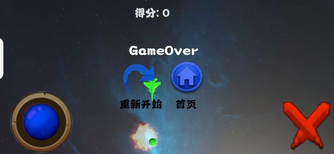 敌机来袭展示图3
