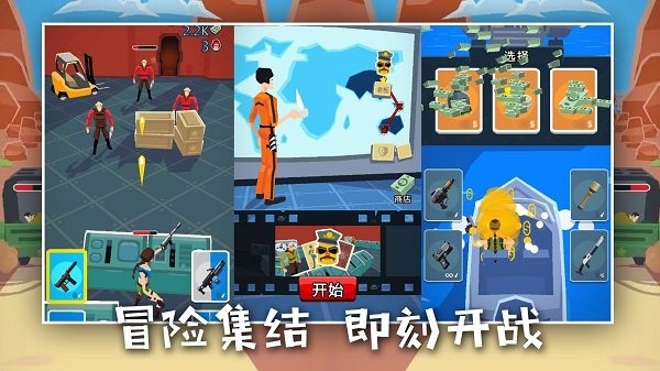 战舰突击队展示图4