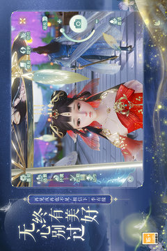 花与剑手游展示图4