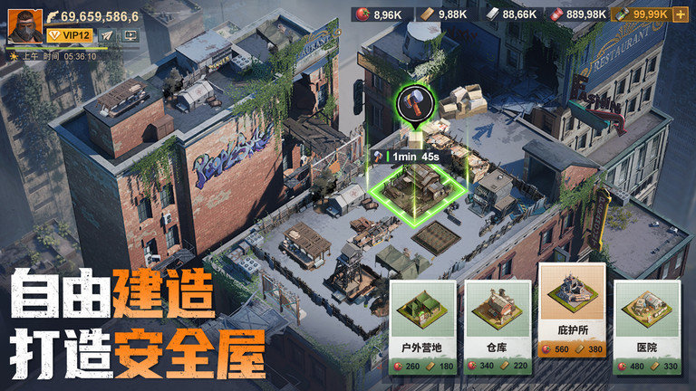 曙光防线官方版展示图2