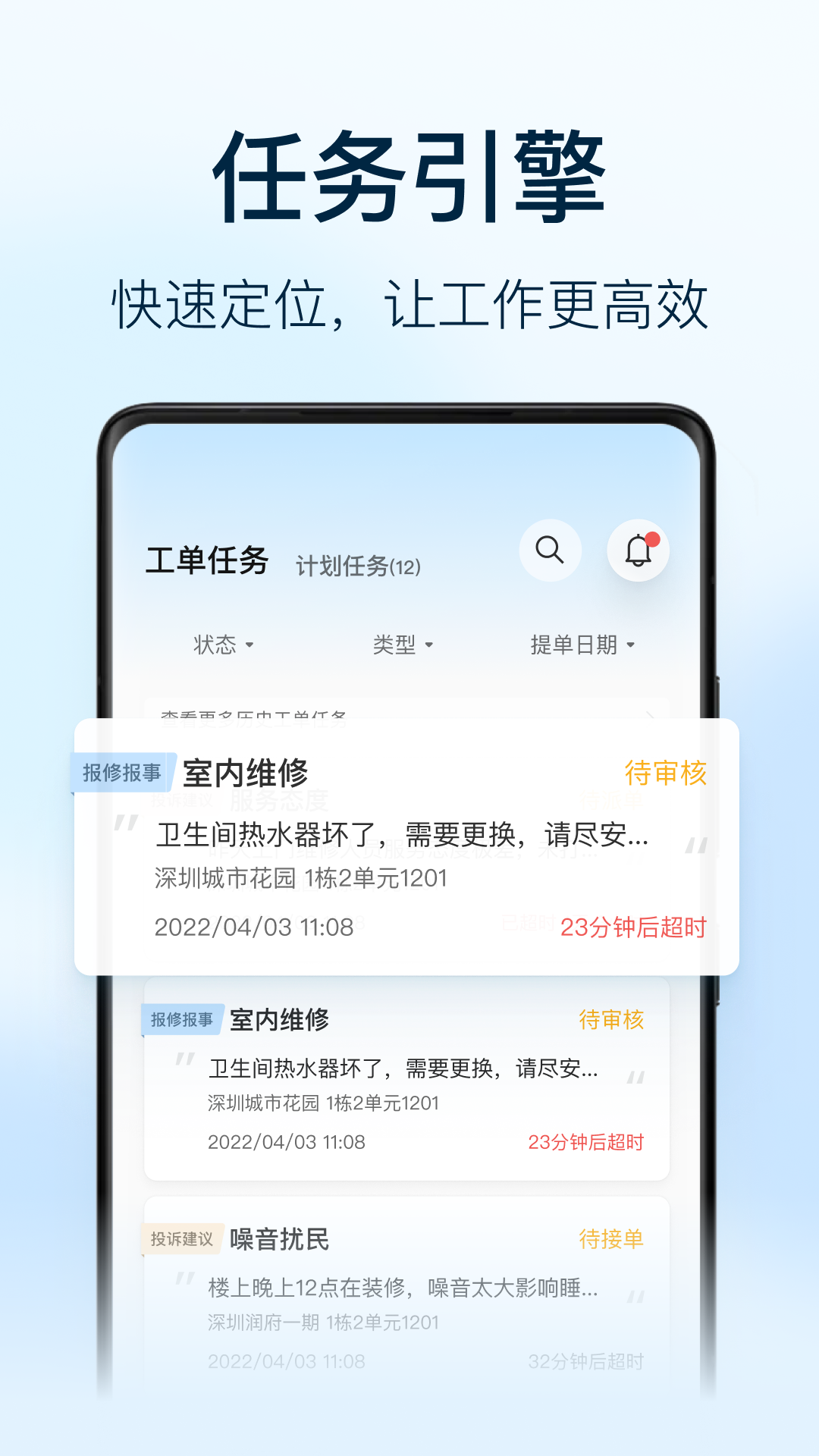 朝昔员工端展示图2