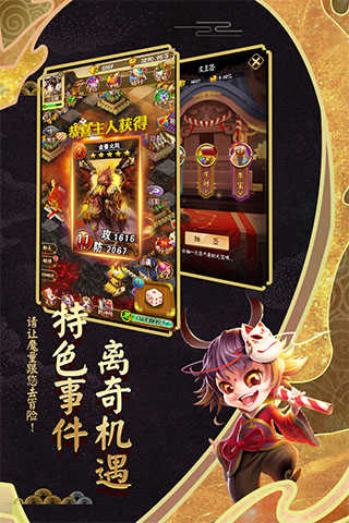 富甲封神传展示图4