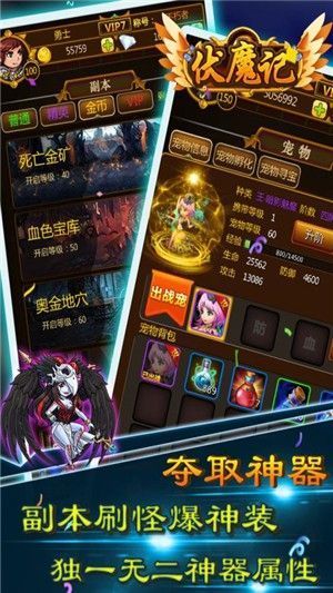 伏魔记官方版展示图5