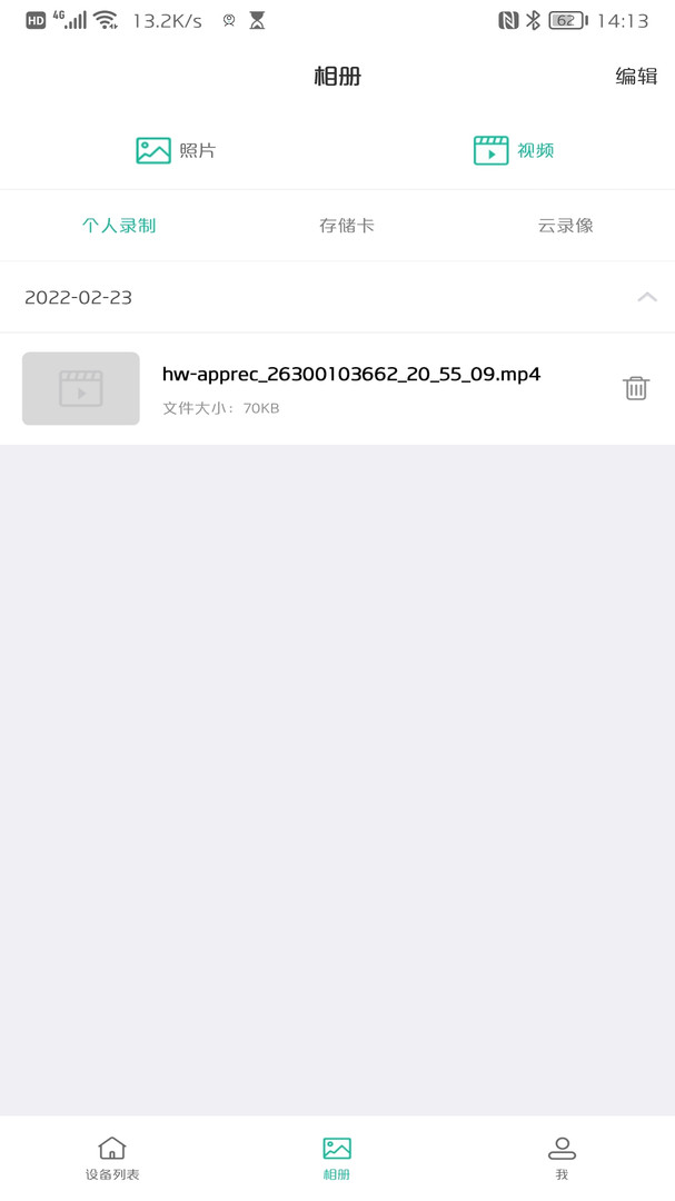 AZcam app展示图4