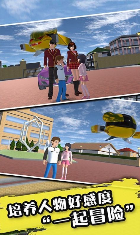 樱花公园生活模拟器展示图2