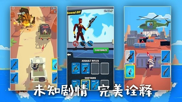 战舰突击队展示图3