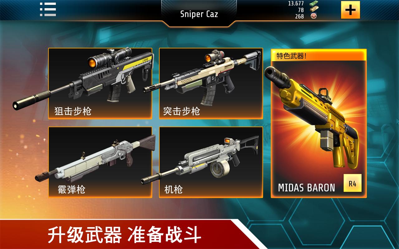 致命枪杀Bravo展示图3