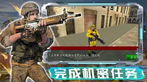 激战大屠杀展示图3