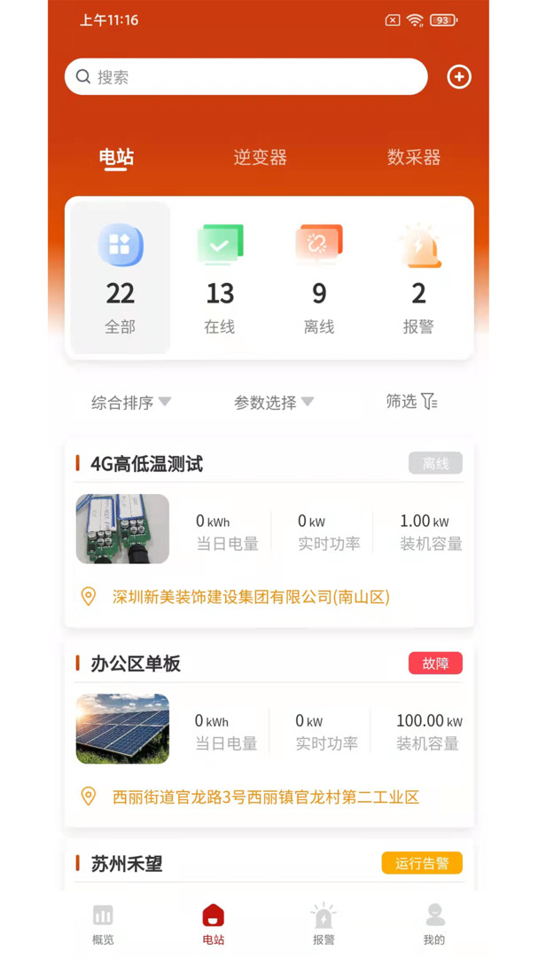 禾望云展示图1
