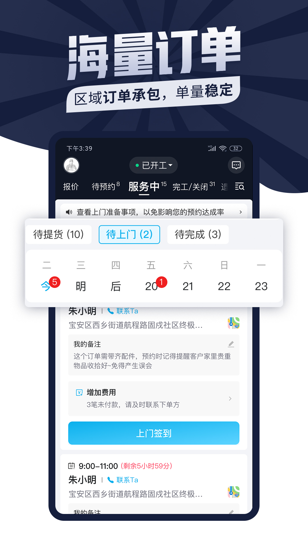 万师傅师傅版展示图2