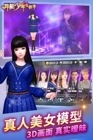 异能少年在都市展示图2