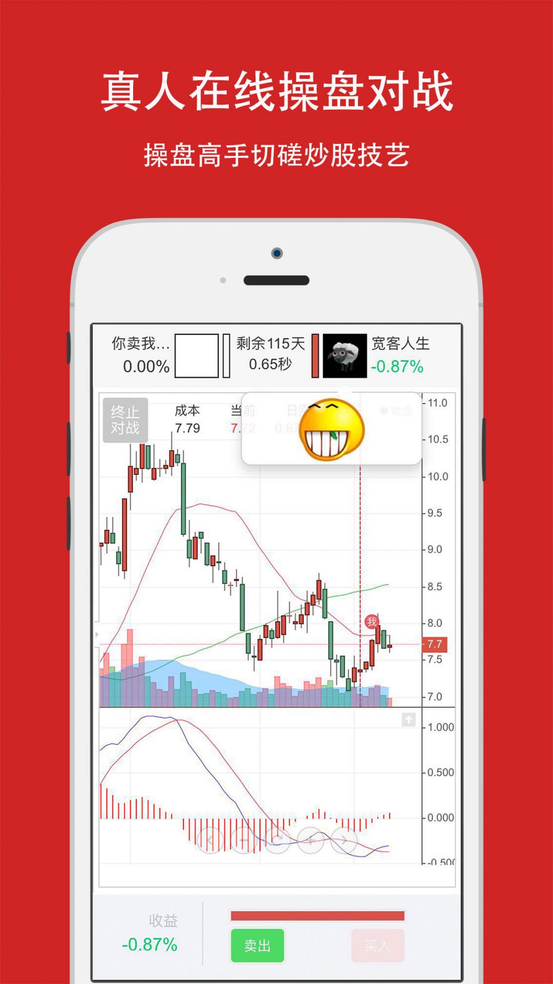 大操盘手训练软件app展示图2