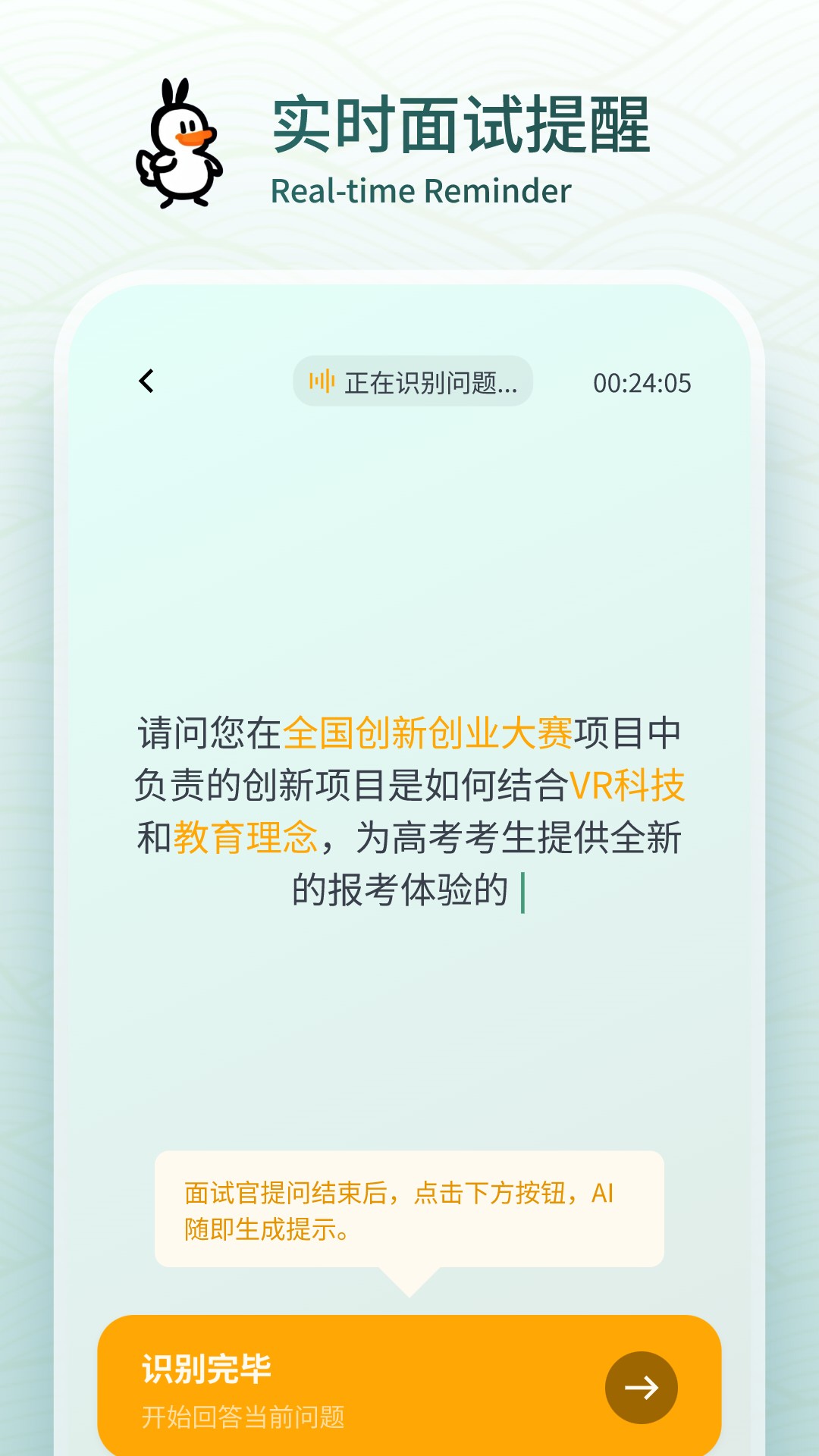 多面鹅展示图2