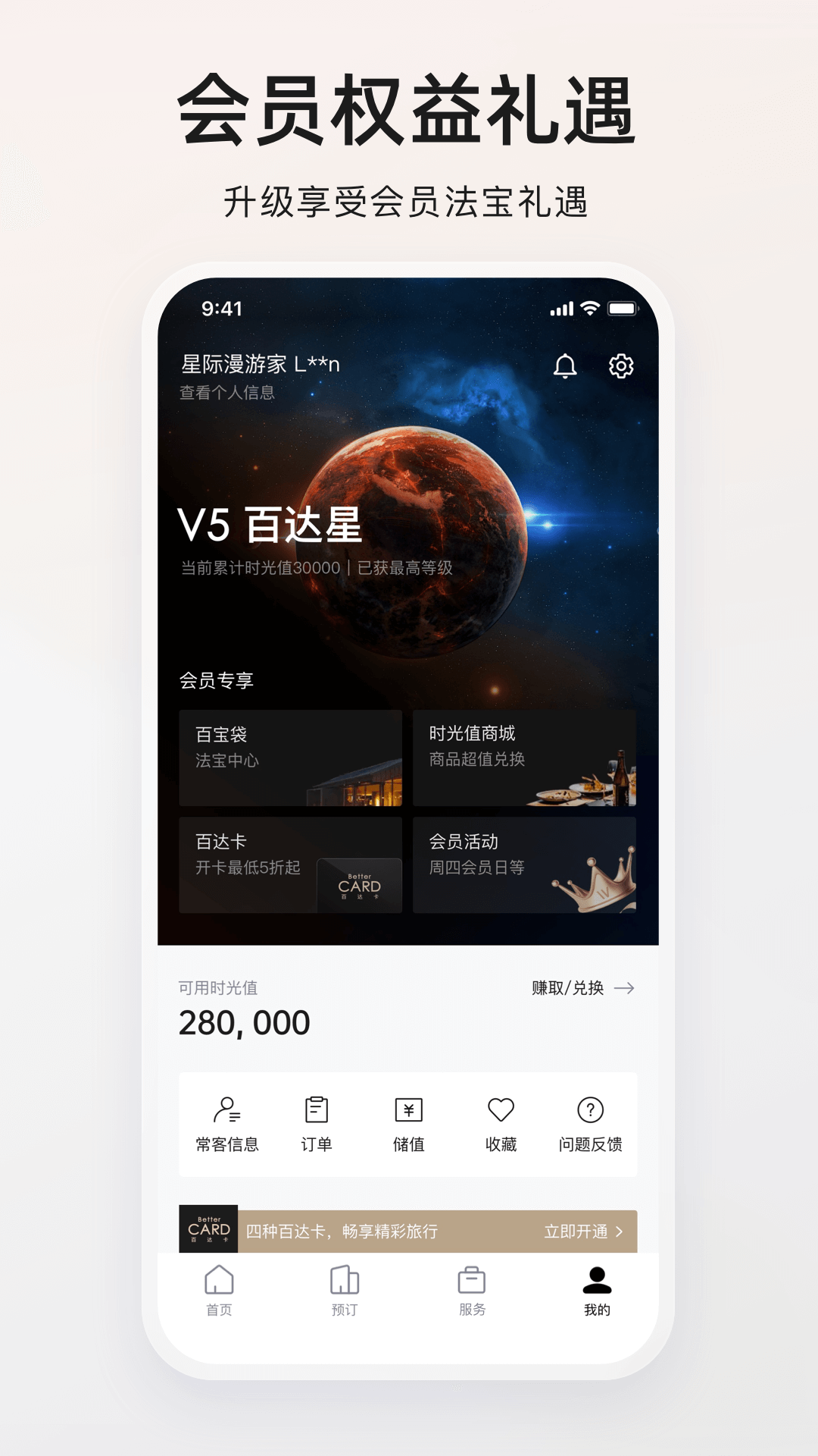 百达星系展示图4