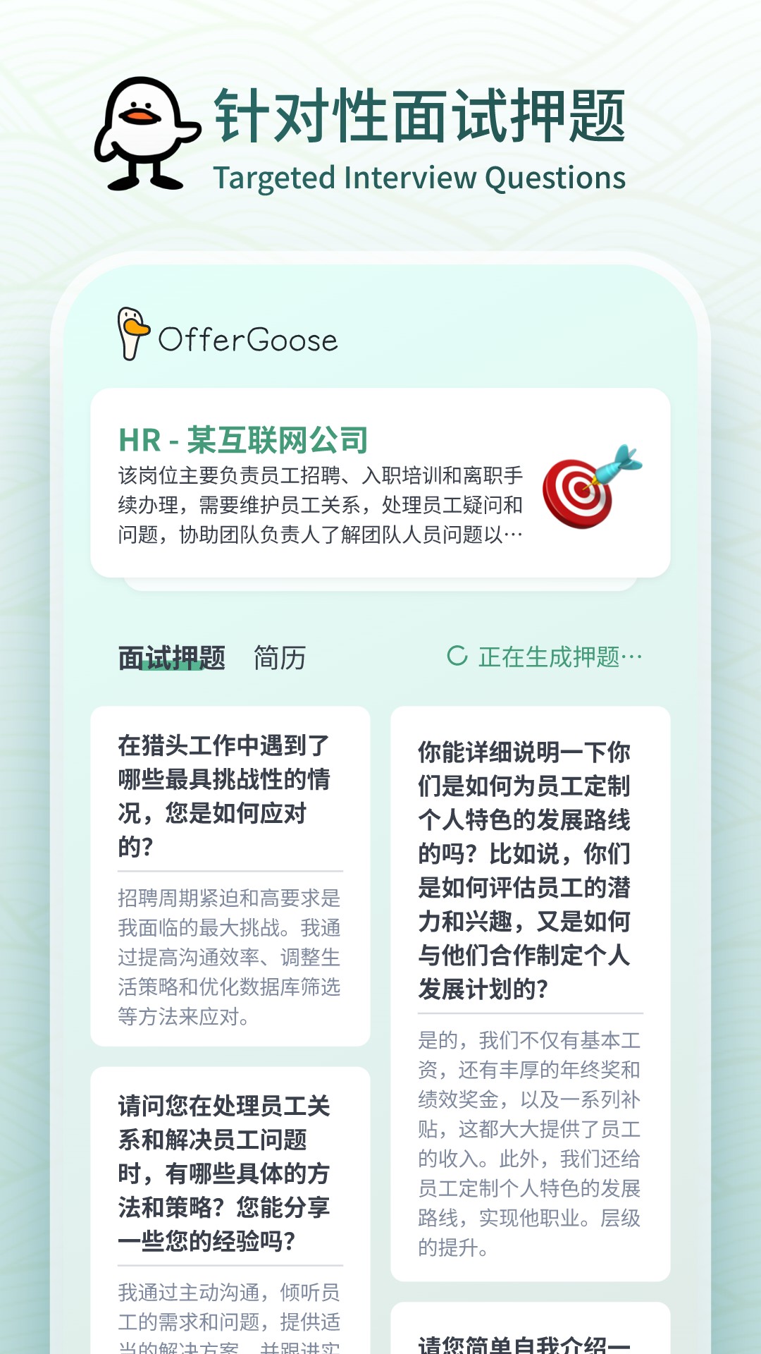 多面鹅展示图1