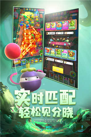 植物休闲大作战展示图2