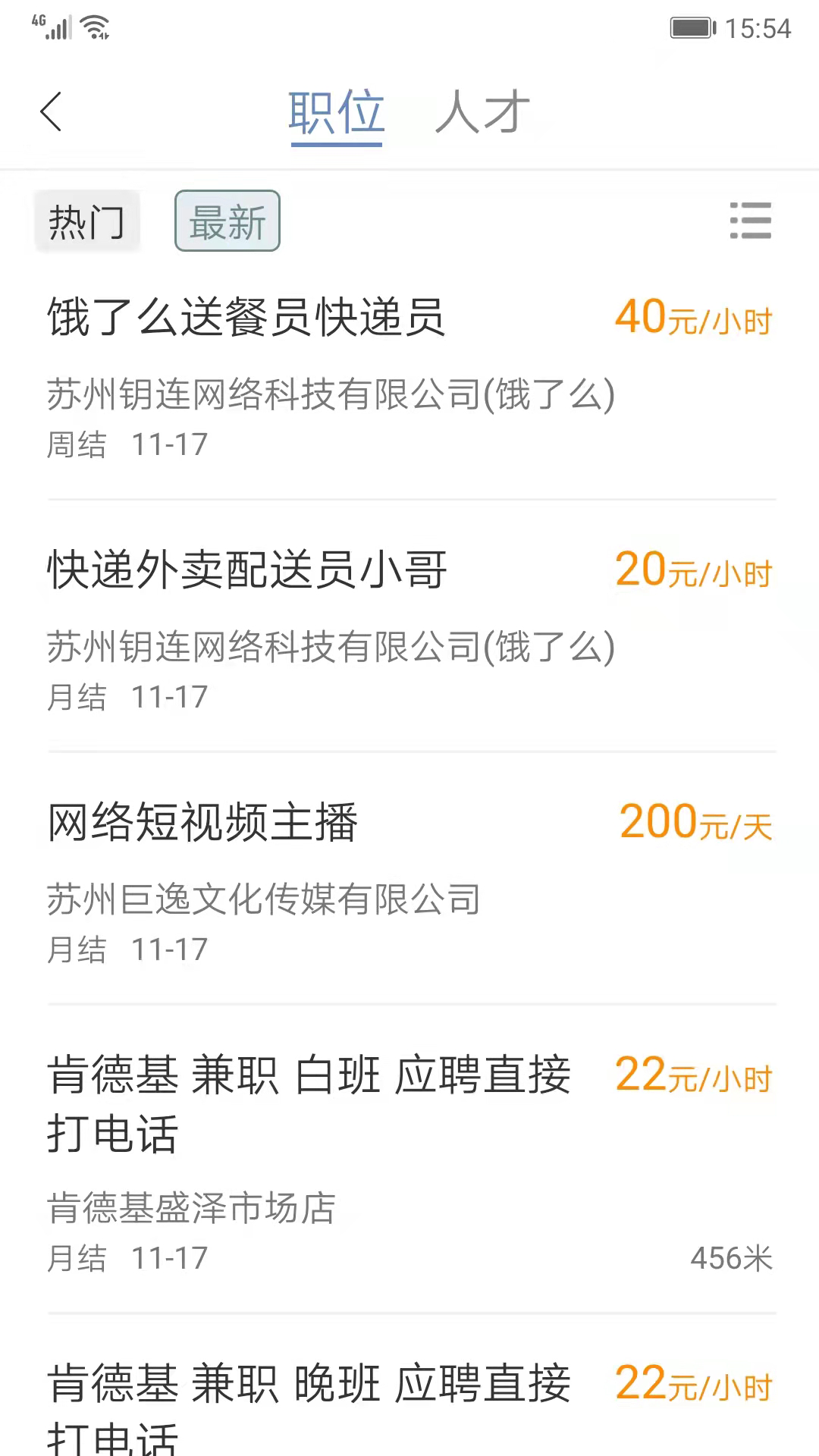 锦绣app展示图4