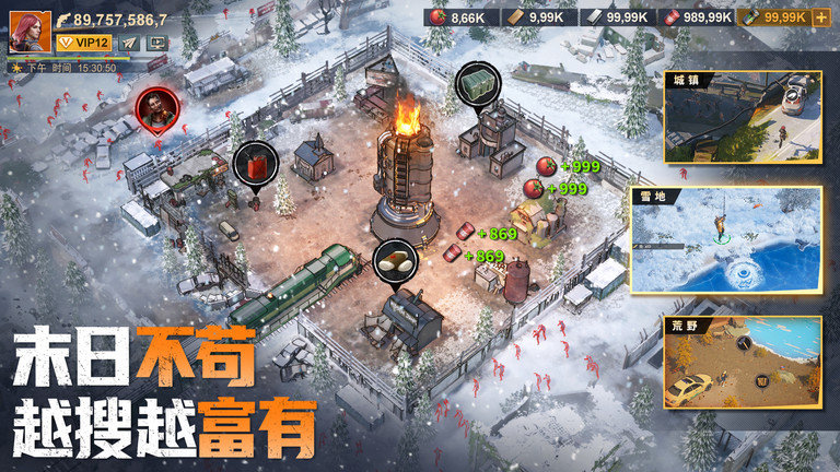 曙光防线官方版展示图3