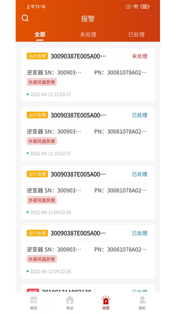 禾望云展示图2