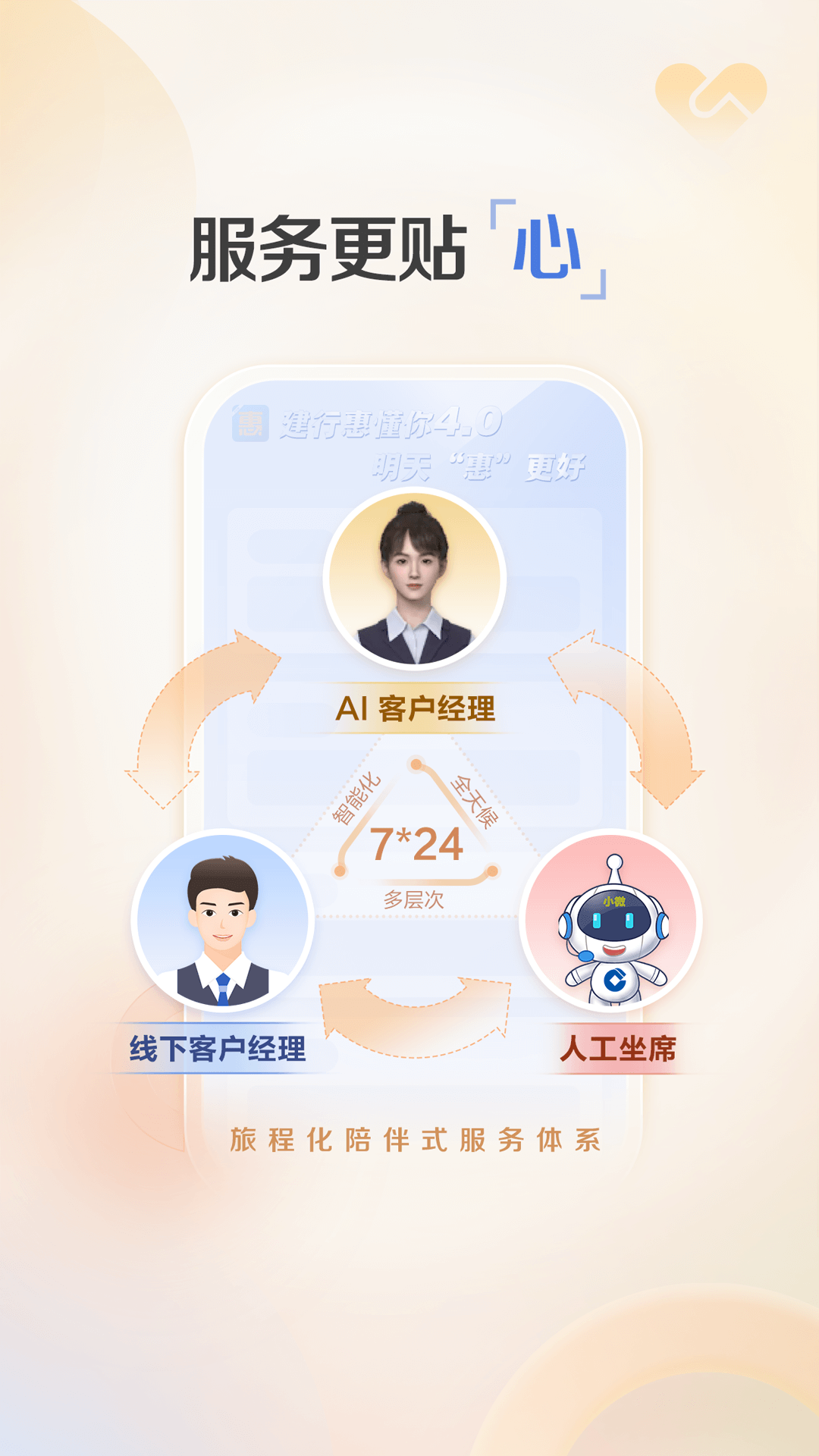 建行惠懂你app展示图3