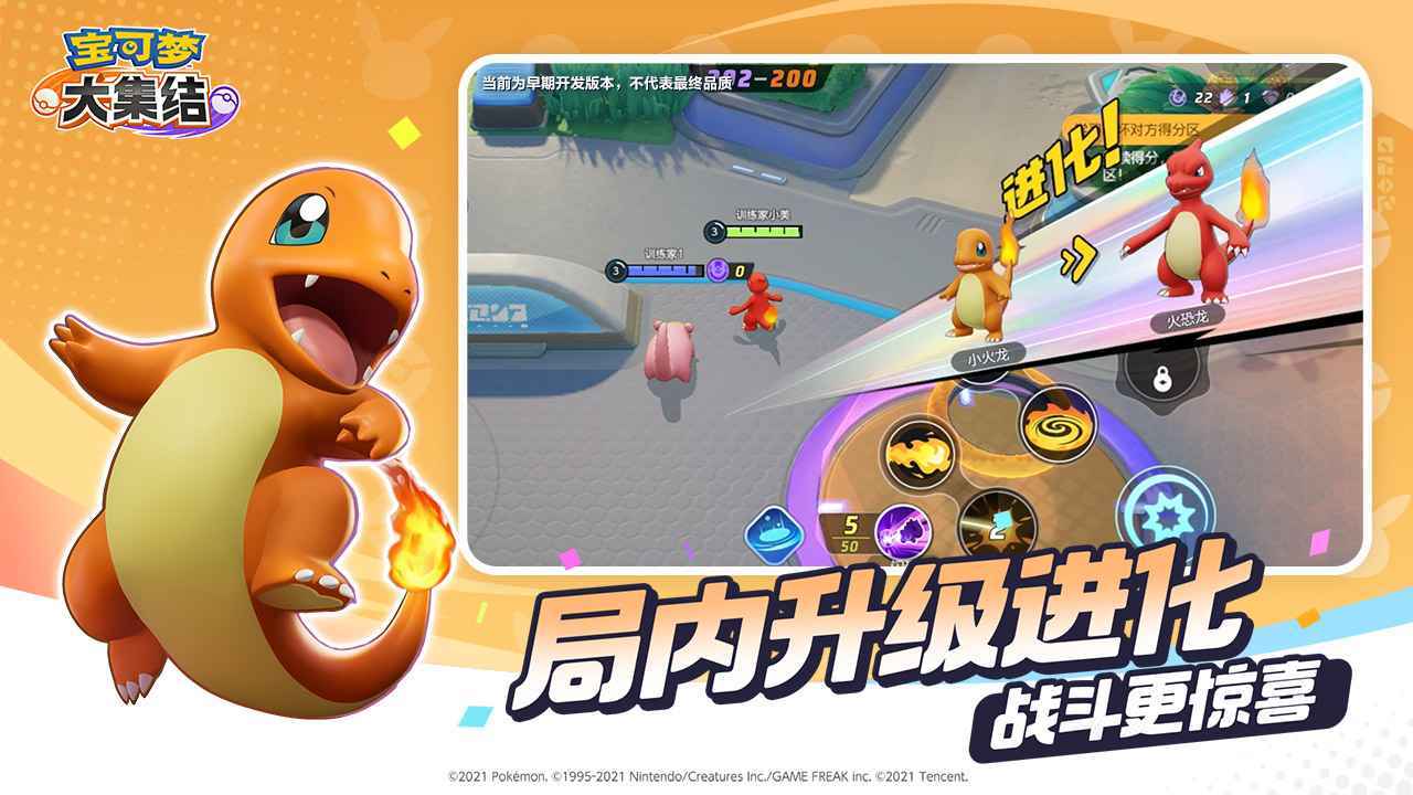 宝可梦大集结国际服最新版展示图4