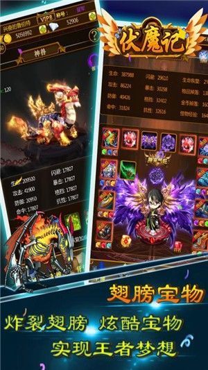 伏魔记官方版展示图2