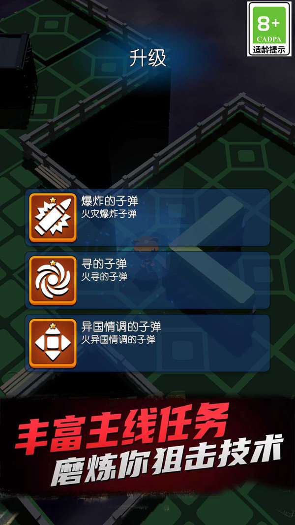 神枪射击无限资源最新版展示图3