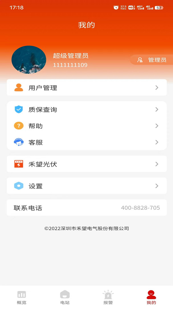 禾望云展示图4