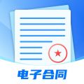 电子合同易签约