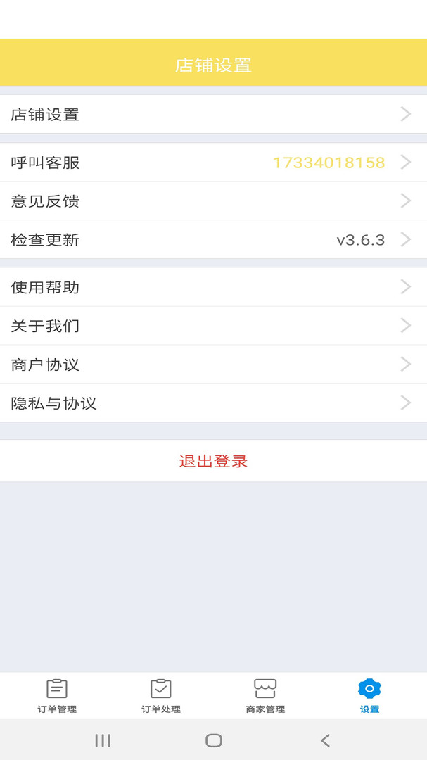 叮个饭商家展示图4