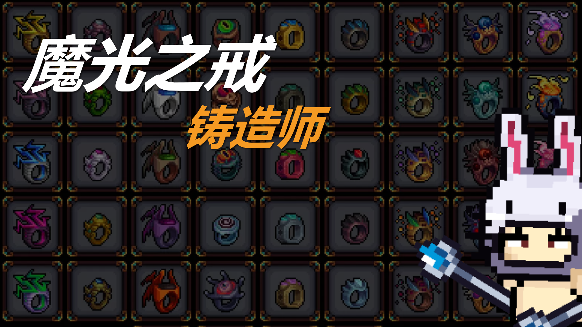 魔光之戒铸造师最新活动礼包兑换码2025，魔光4月签到