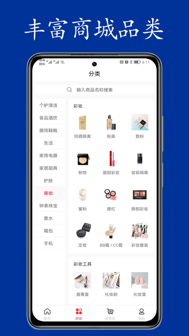 悦积分app展示图2
