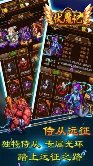 伏魔记官方版展示图1