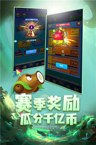 植物休闲大作战展示图4