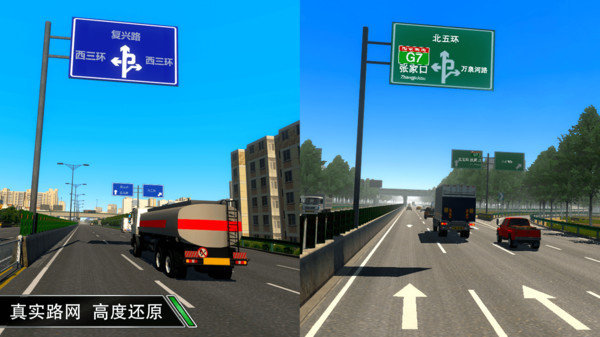 卡车之星解锁无限金币版展示图1