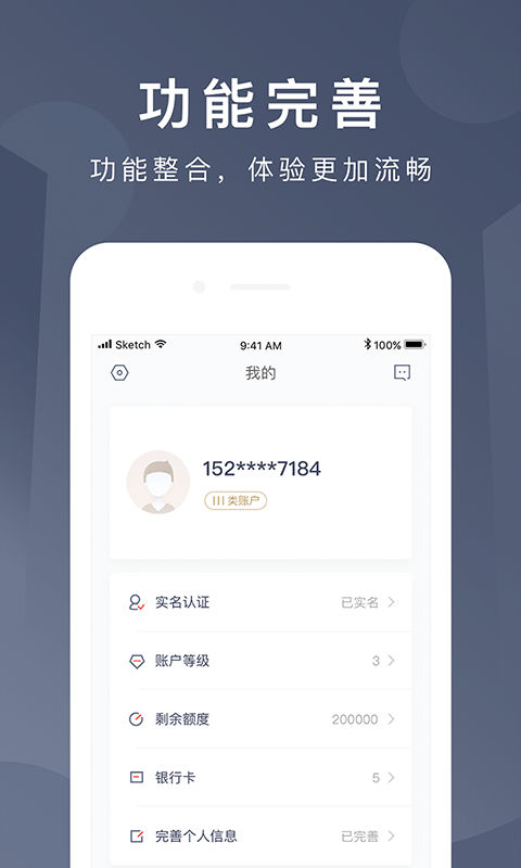 京东钱包app展示图3