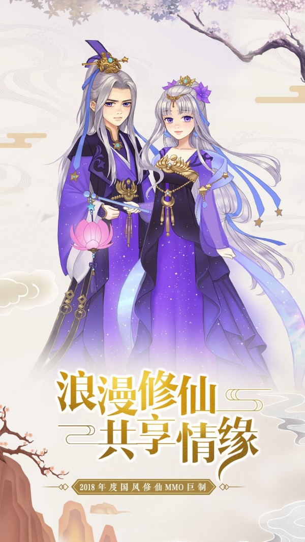阴阳双剑手游展示图1