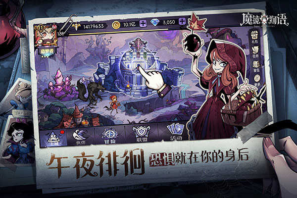 魔镜物语手机版展示图1