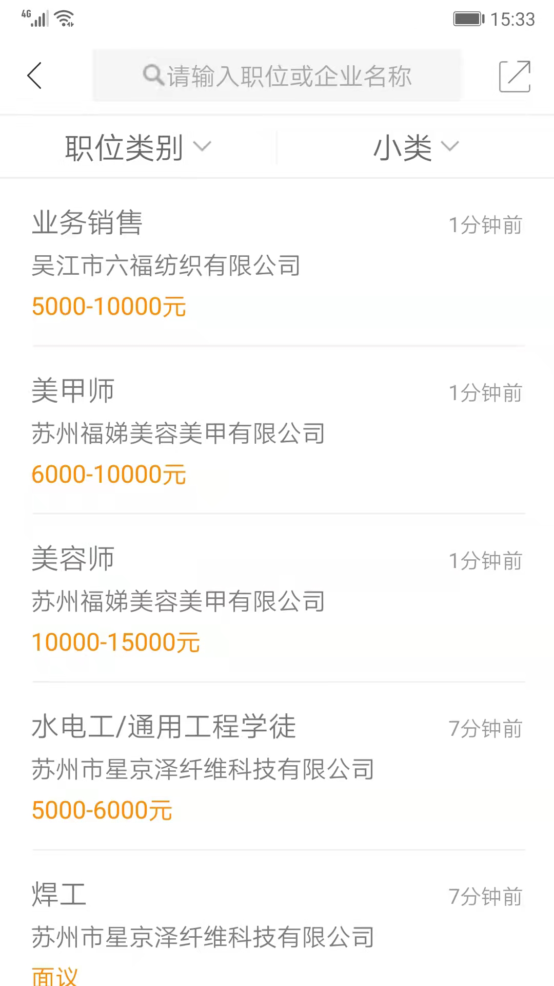 锦绣app展示图2