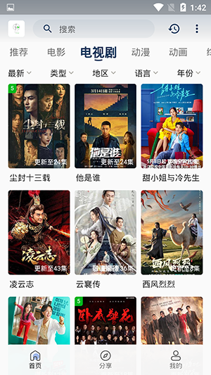 追忆影视展示图1