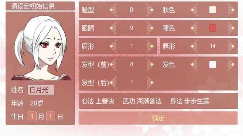 某某宗女修修炼手札展示图3