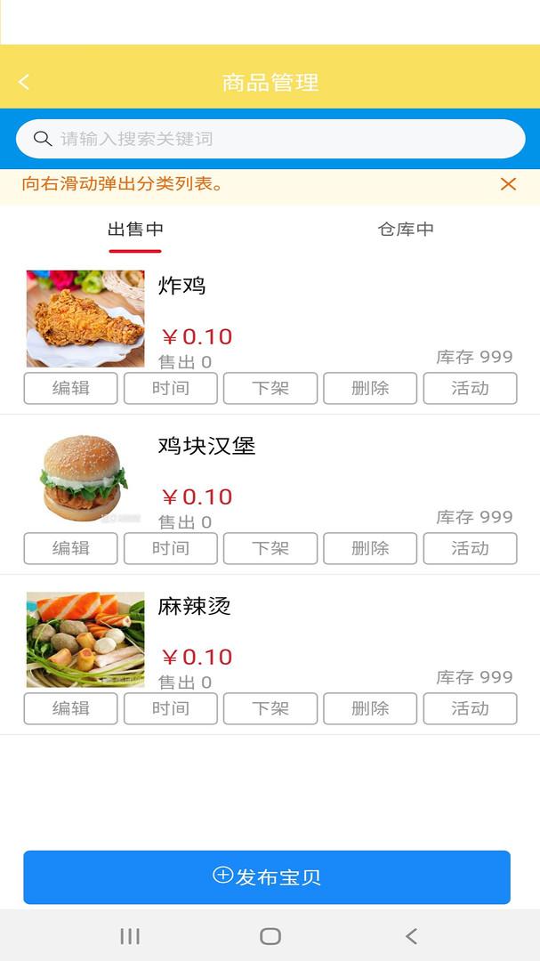 叮个饭商家展示图3