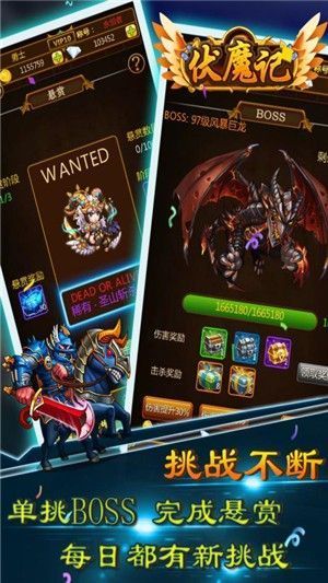 伏魔记官方版展示图3