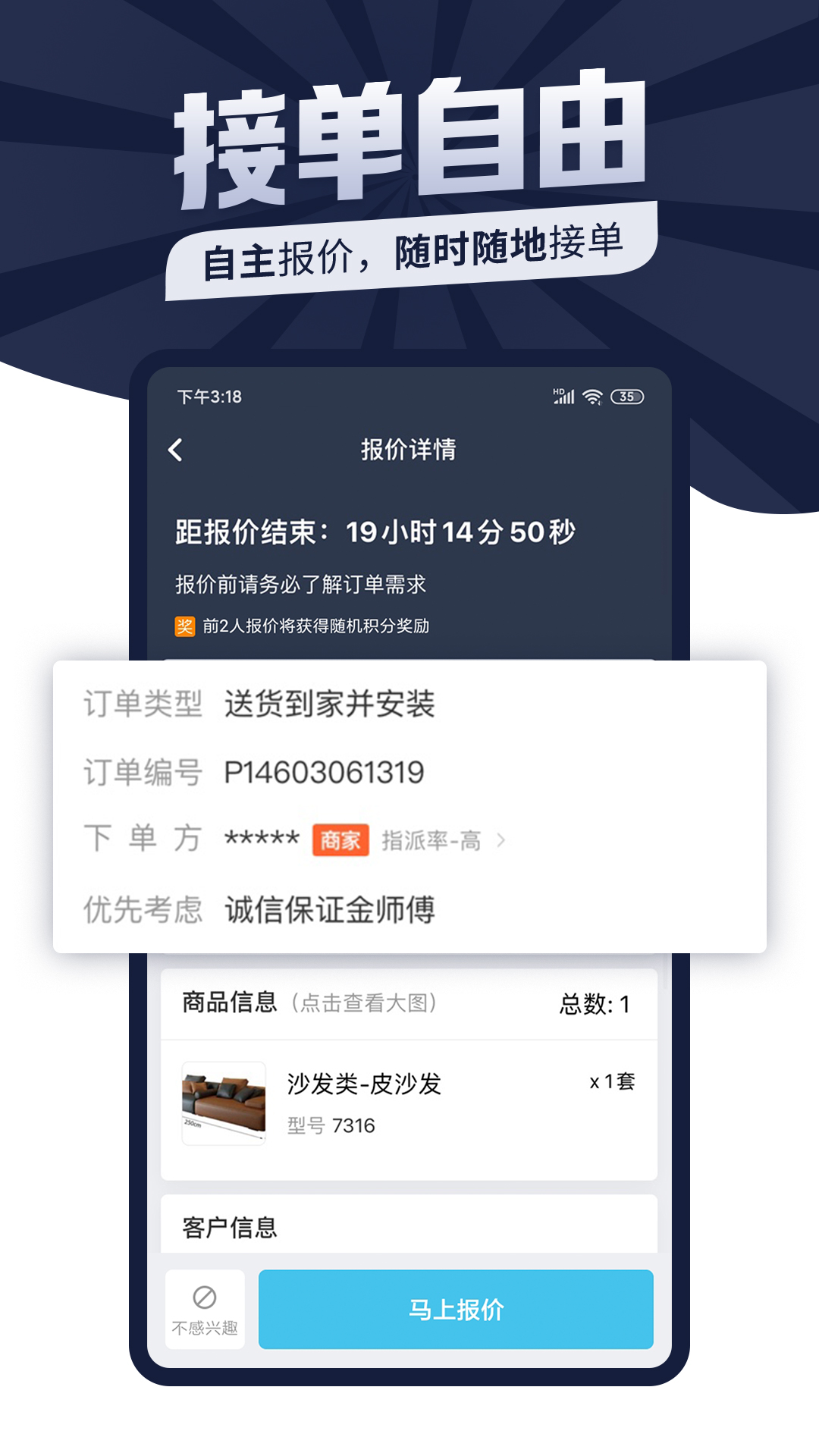 万师傅师傅版展示图4