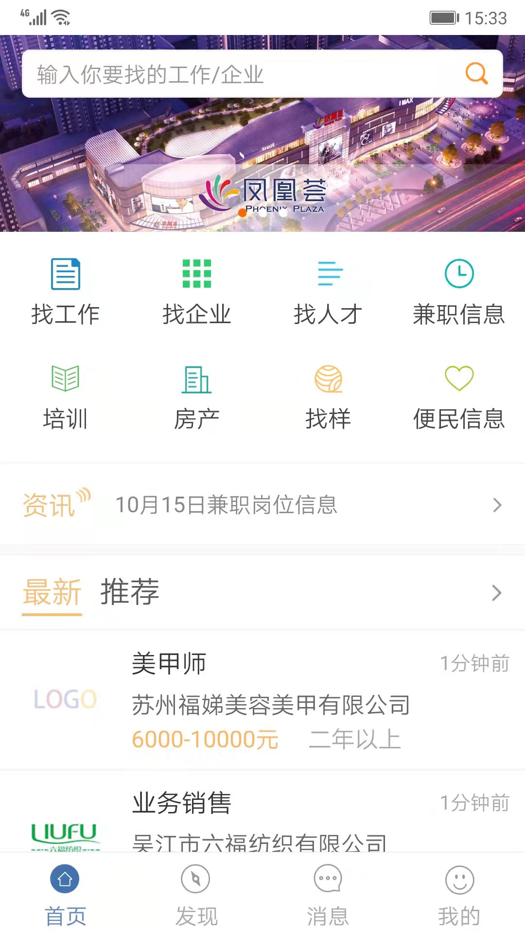 锦绣app展示图1