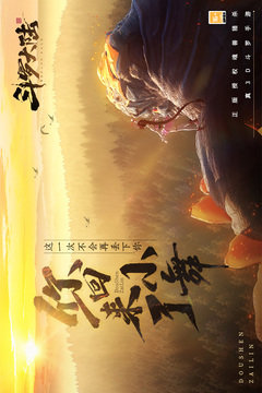 斗罗大陆斗神再临官方版展示图4