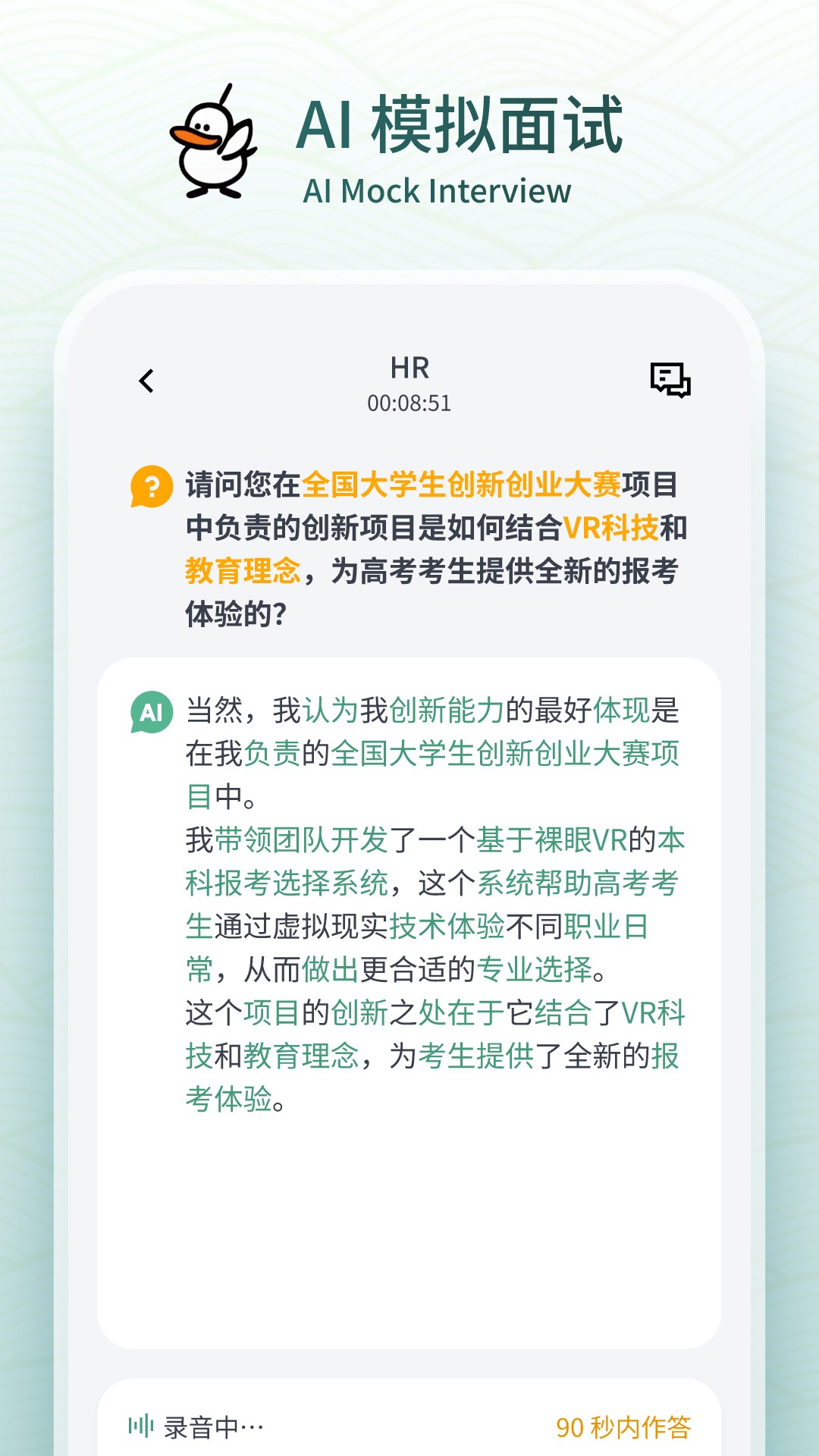 多面鹅展示图3
