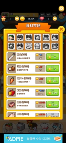 经营中华料理店展示图2