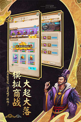 富甲封神传展示图1