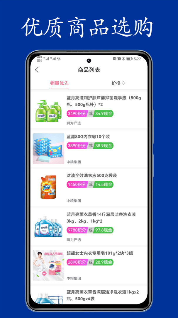 悦积分app展示图3